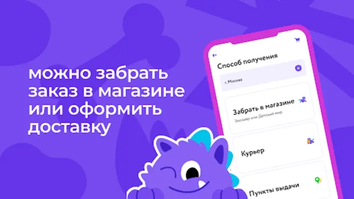 Зоомагазин и ветаптека Зоозавр android App screenshot 3